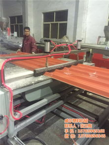 新型樹(shù)脂瓦機(jī)器 樹(shù)脂瓦機(jī)器 威爾塑料機(jī)械 查看